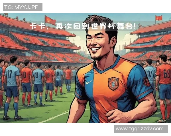 巴西足球传奇卡卡的辉煌生涯与对世界足球的影响分析