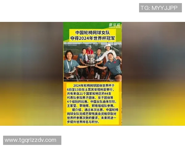 西安网球队在世界杯上的比赛经验与表现分析